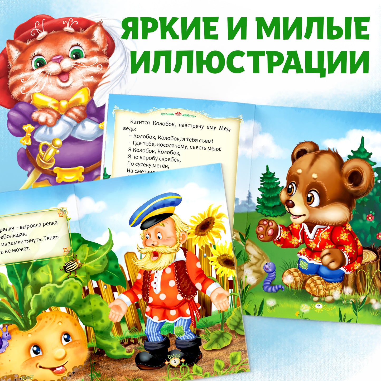 Набор лучших сказок для детей, 12 шт. (2796835)