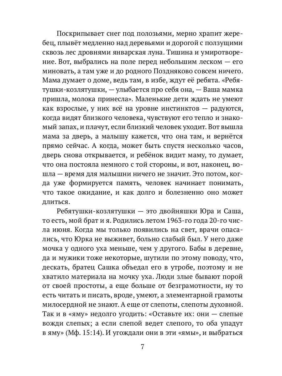 Разное бывало или Сашкины зарисовки