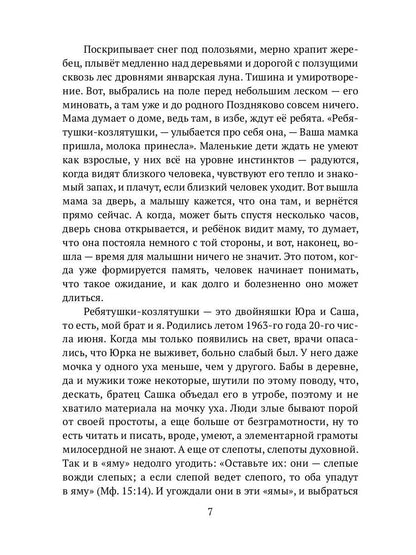 Разное бывало или Сашкины зарисовки
