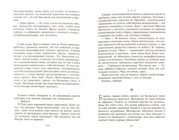 Пропавшая