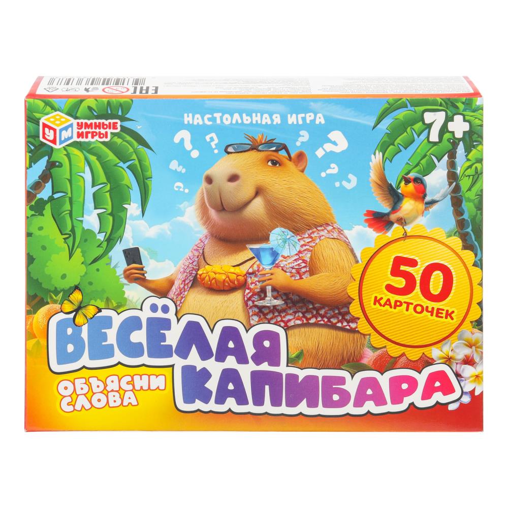 J'ai besoin d'un café. Un jeu de cartes sur le robot. 50 cartes. 170х125х40 mm. Умные игры в кор.50шт