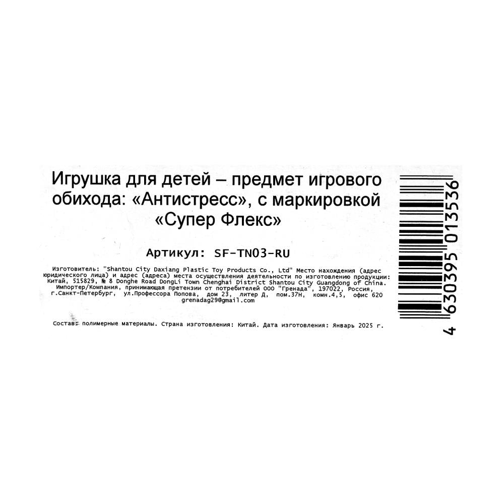 Антистресс тянучка, блистер Супер Флекс в кор.4*10шт