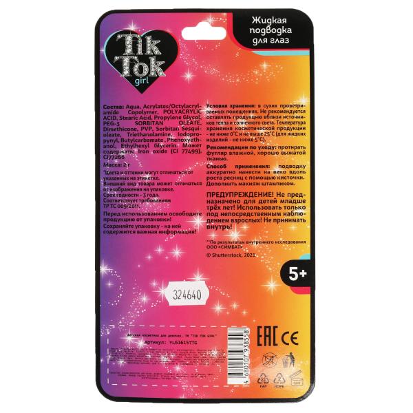Jouet pour fille en verre noir, série TIK TOK GIRL en couleur 48*12 pouces