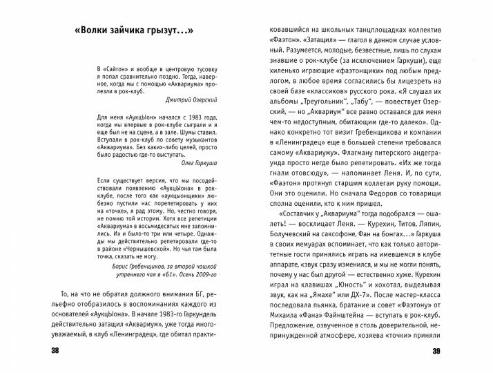 РипА.Муз.АукцЫон.Книга учета жизни