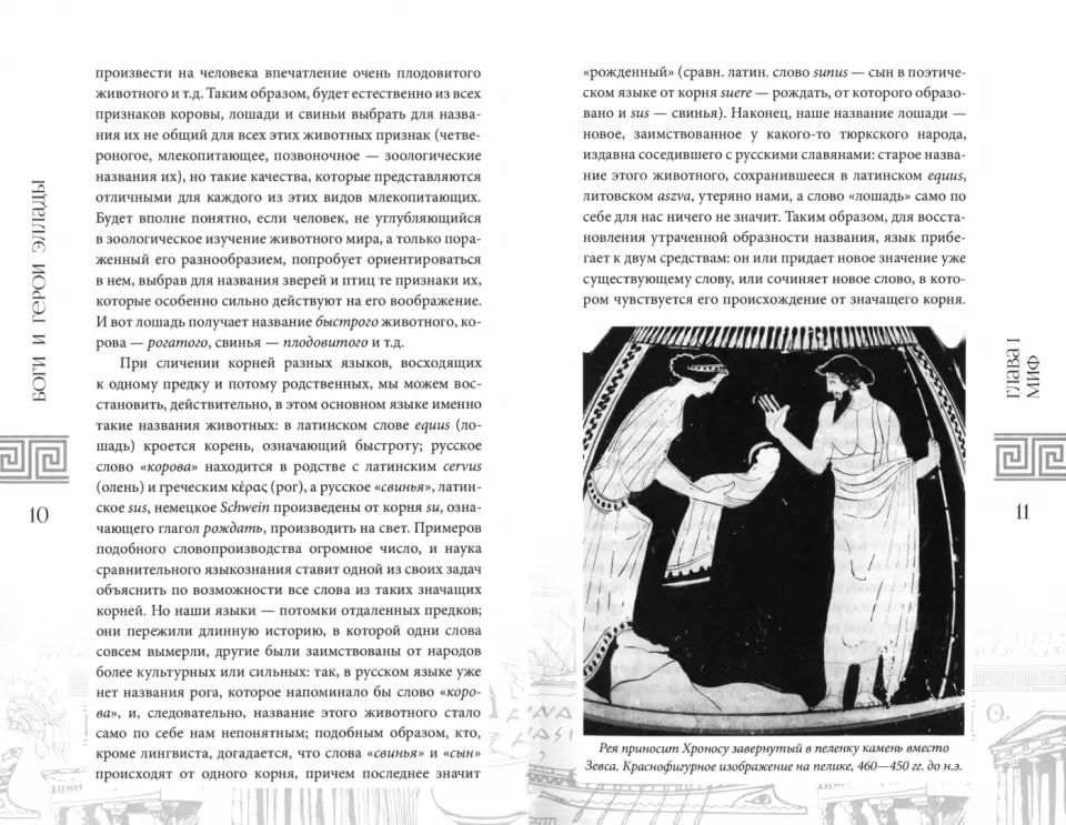 Les garçons et les filles des filles (12+)