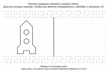 Прописи набор, 5-6 года, 6 шт. à partir de 20 pièces.