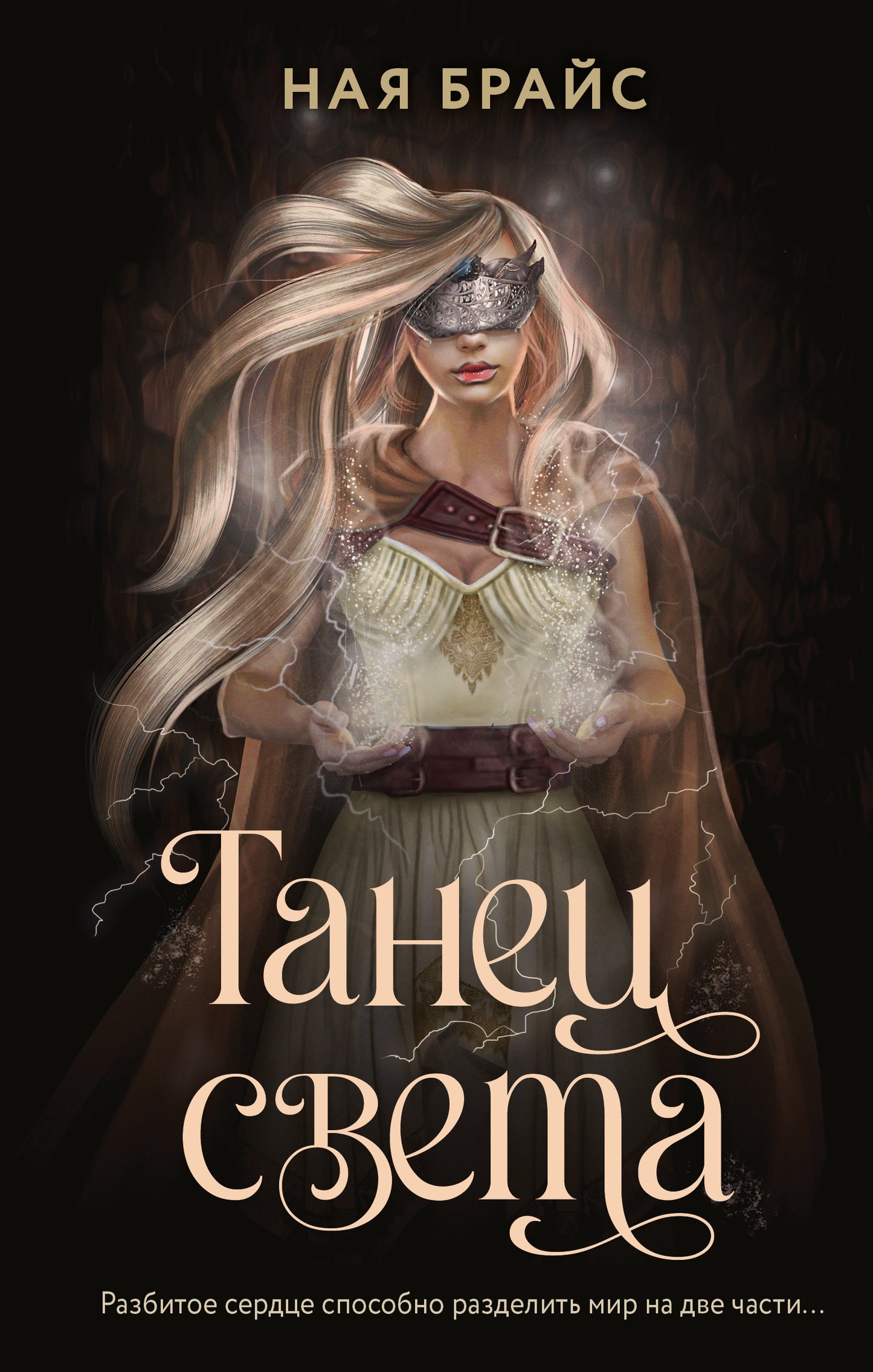 Tanec Sveta