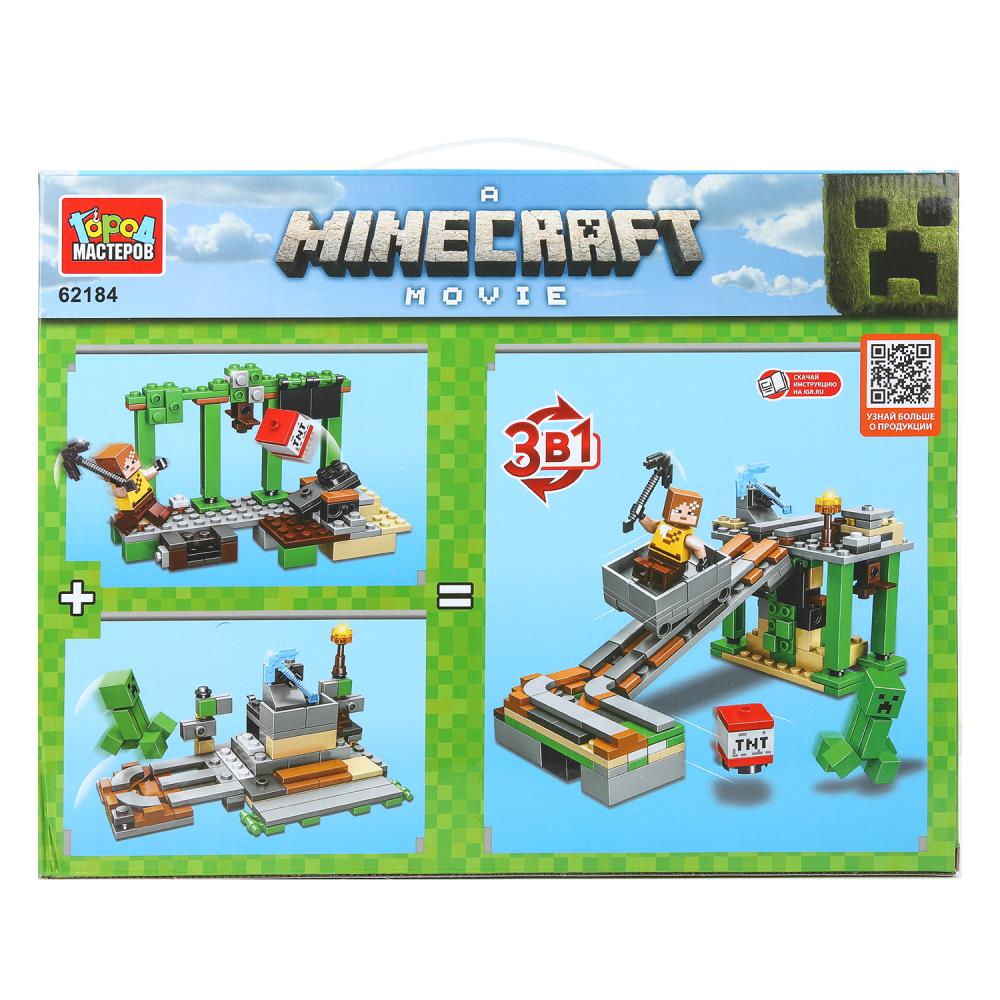 Конструктор minecraft movie 3в1, 268 дет. Город мастеров в кор.2*24шт