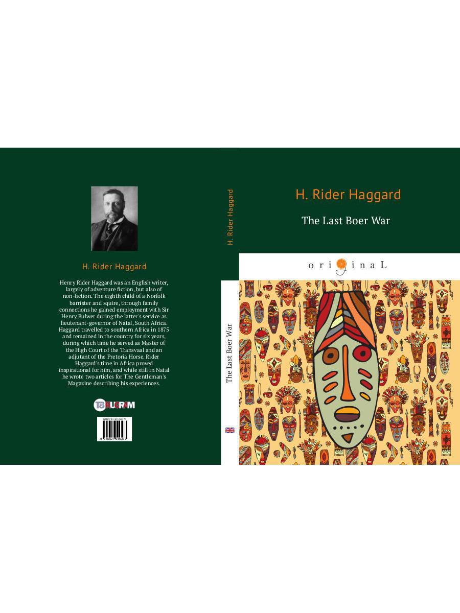 The Last Boer War = Последняя бурская война: кн. на англ.яз