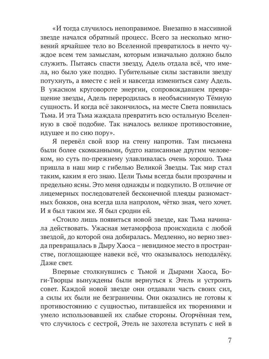 Reggilioum. Кн. 1. Т. 1