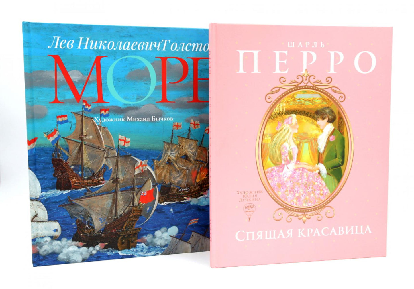 Спящая красавица: сказки; Plus: артбук Бычкова М. (complexe de 2-х книг)