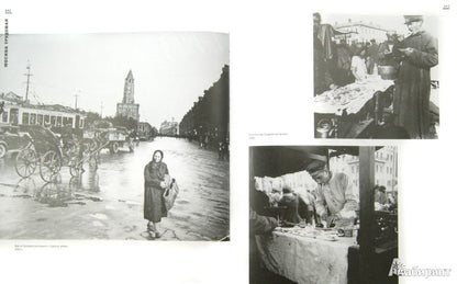 Москва в фотографиях. 1920-1930-е годы: Альбом