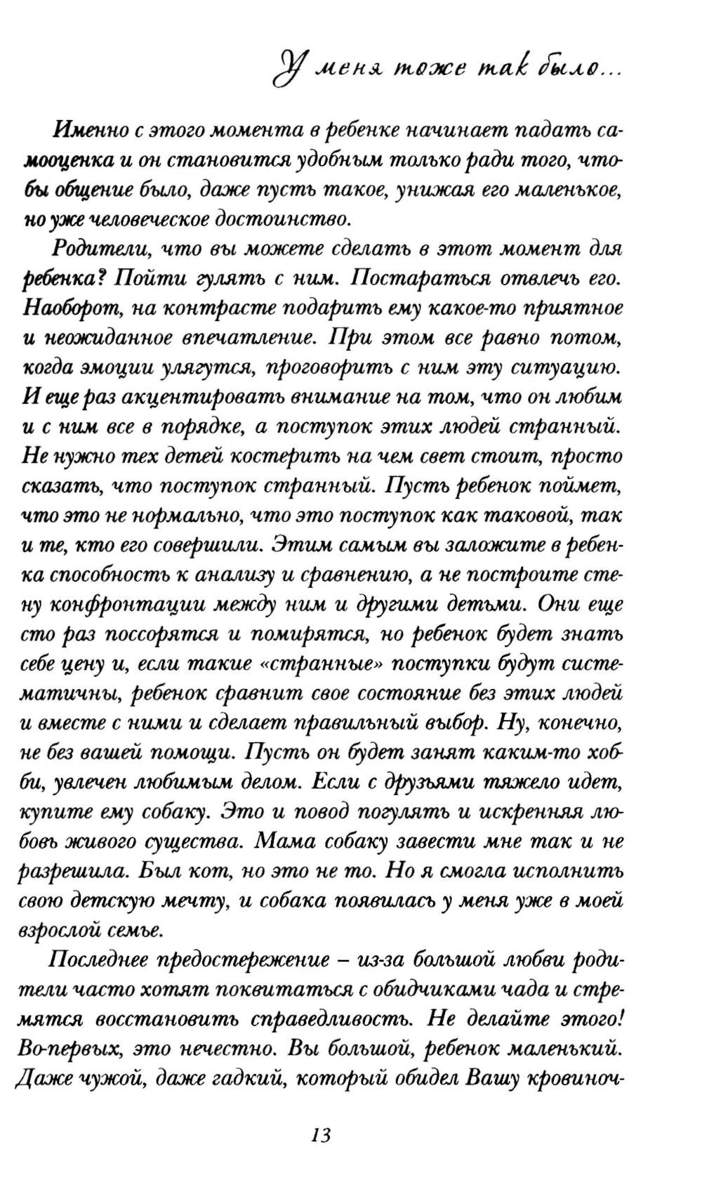 У меня тоже так было...