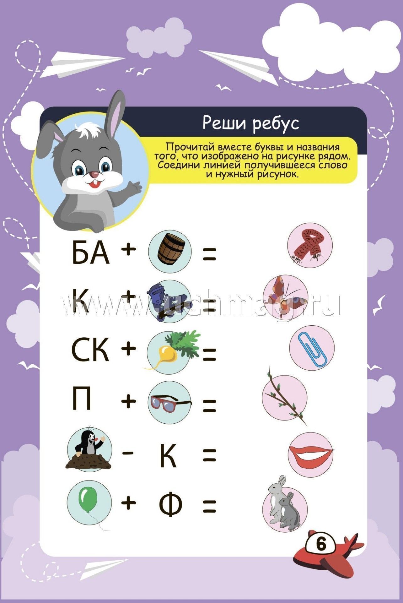 Блокнот занимательных заданий на пружине. 6-10 лет. В дорогу со сказкой: игры, пазлы, задачки, ребусы, лабиринты, кроссворды, сканворды. (Обл. картон мелов 200;блок офсет 100) 64 стр.