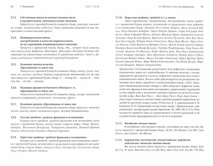 Справочник издателя и автора (6-е изд.)