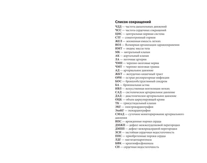 Пропедевтика в педиатрии: учеб. je peux