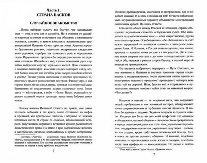 Любимые. Хождение по Млечному Пути (12+)