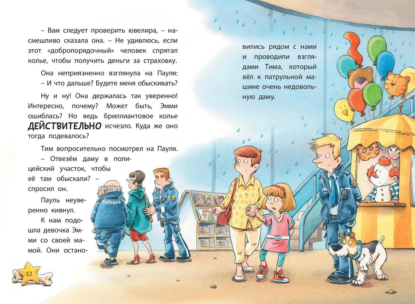 Le commissaire Lapa. В погоне за бриллиантовым колье (ожидается поступление)