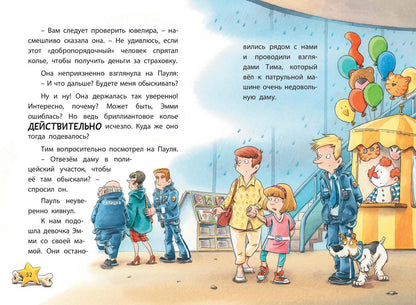 Le commissaire Lapa. В погоне за бриллиантовым колье (ожидается поступление)