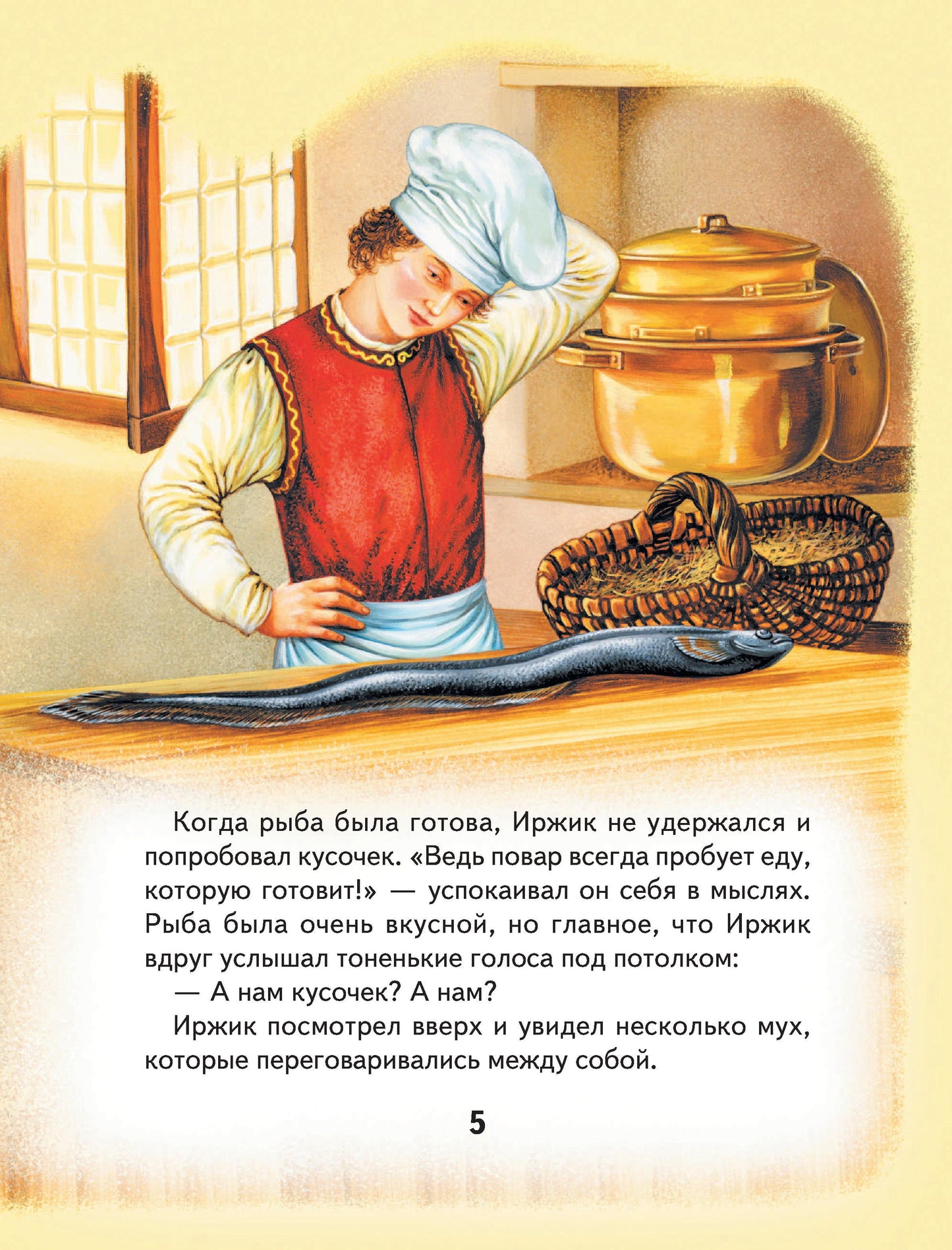 Сказки маленькой принцессы