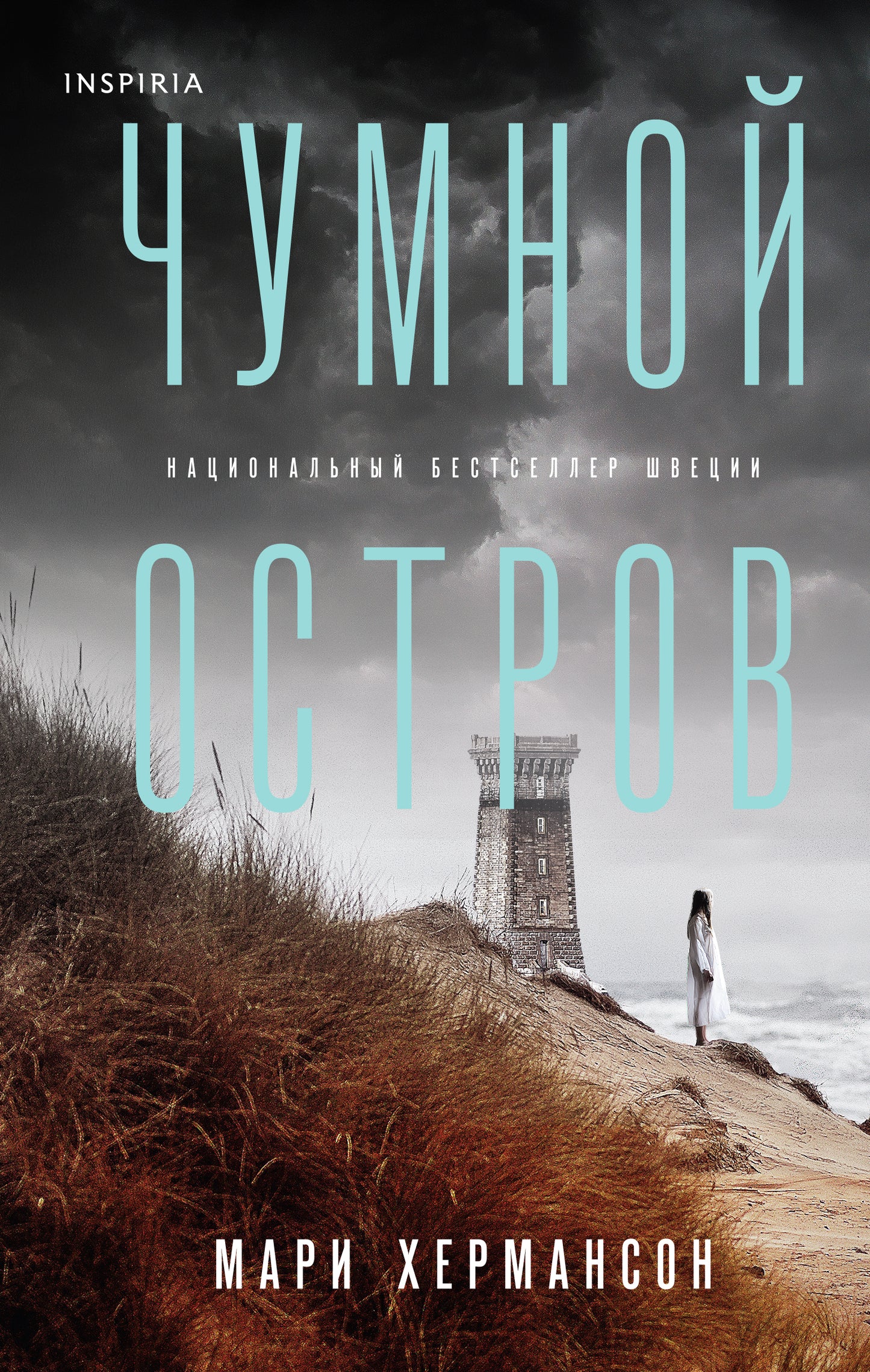 Chumnoi Ostrov