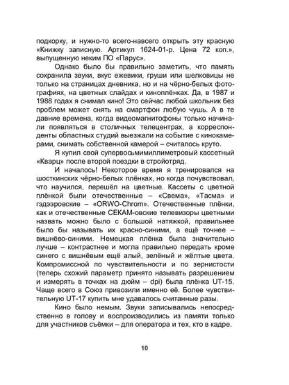 Из варяг в греки