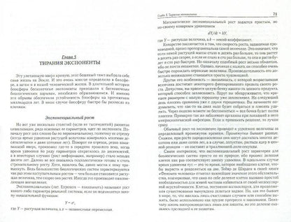 Планетарное человечество: на краю пропасти.-М.:Проспект,2021. /=213824/