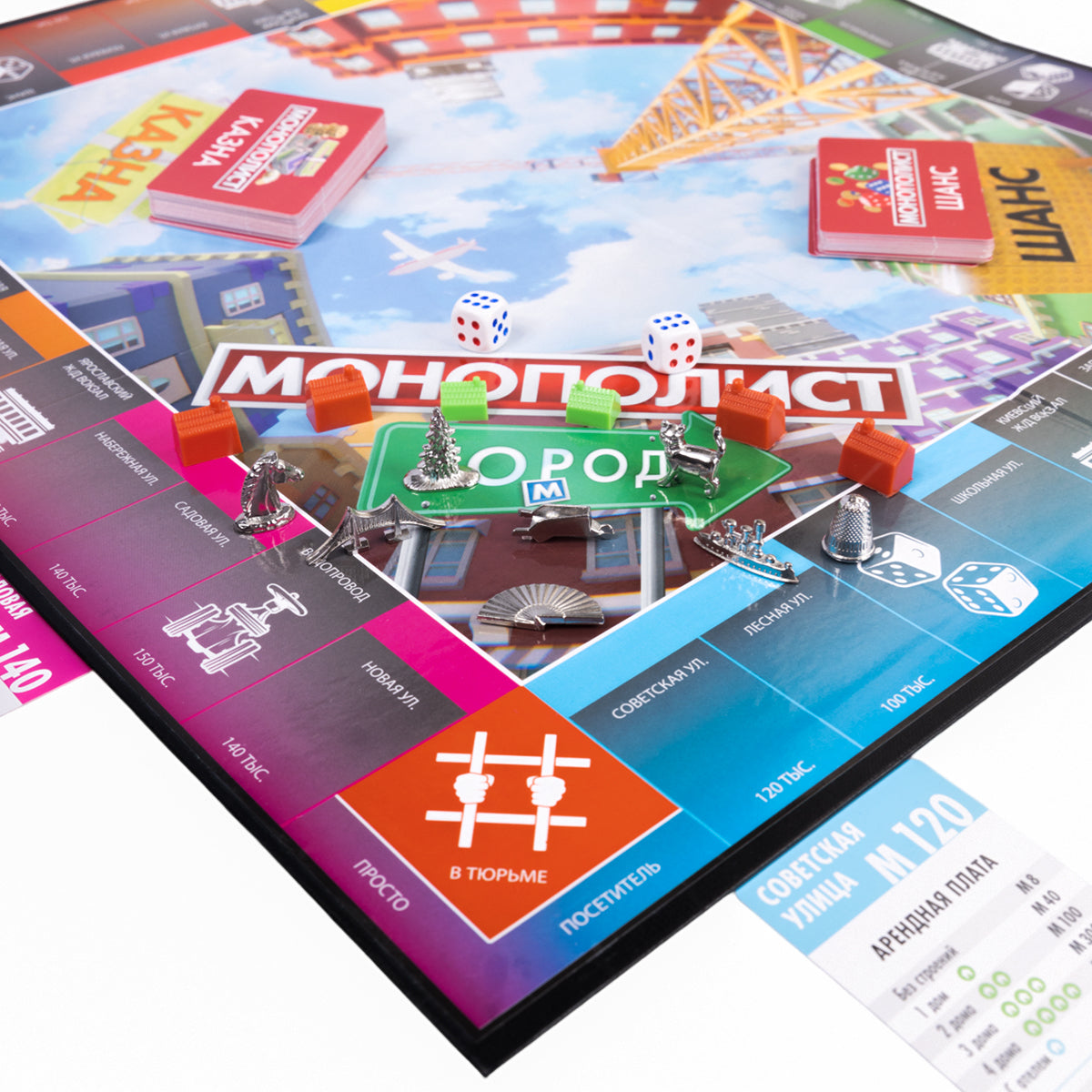 Игра настольная экономическая "Монополист" Город