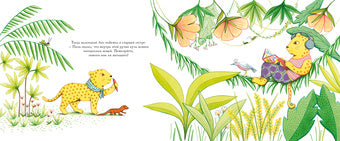 Папин подарок : [сказка] / А. C. Дзотап ; par. с фр. ; IL. Д. Rénon. —M. : Нигма, 2021. — 24 с. : IL.