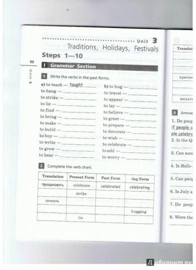 Англ. яз. 6кл [Лексико-грам.практ.] Вертикаль