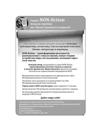 Очень плохой ENGLISH: роман