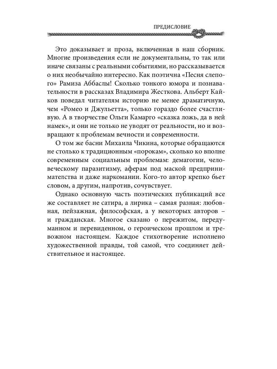 СовременникЪ: сборник. Вып. № 14 (13), 2020