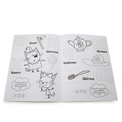 "УМКА". АЗБУКА И СЧЕТ. ТРИ КОТА (РАСКРАСКА С ПРОПИСЯМИ) ФОРМАТ: 214Х290ММ. ОБЪЕМ: 16 СТР. en cor.50шт