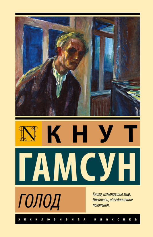 Golod