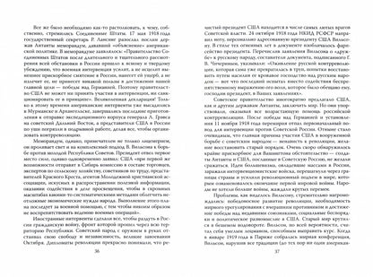 Братья Кеннеди. Переступившие порог