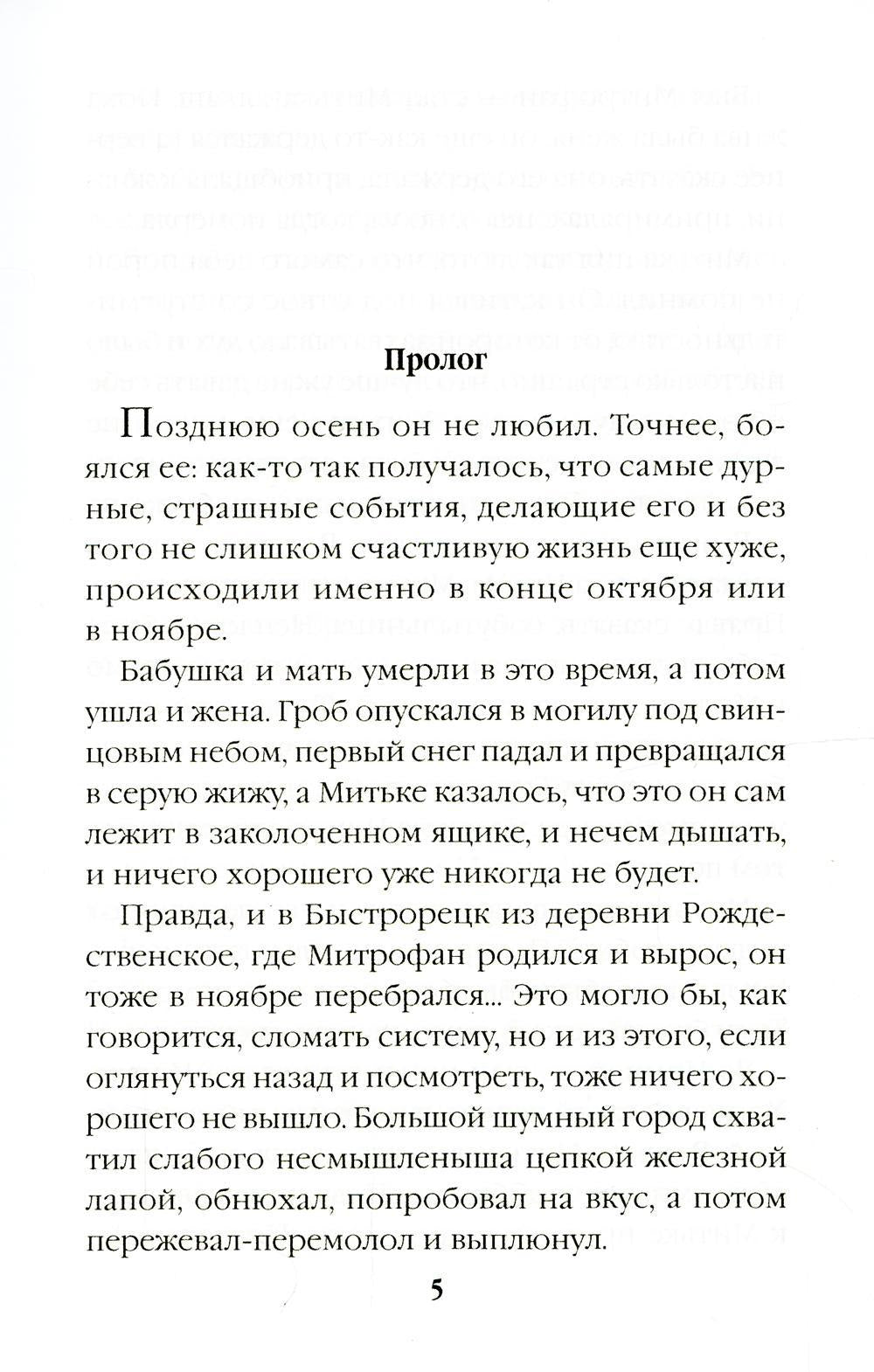 Вернувшиеся