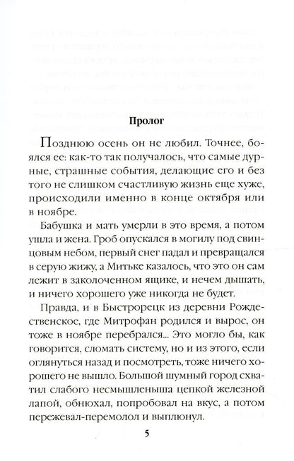 Вернувшиеся