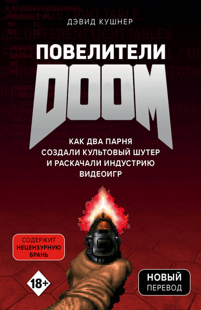Les meilleurs DOOM. Alors que vous avez des amis dans le secteur culturel et vidéo de l'industrie