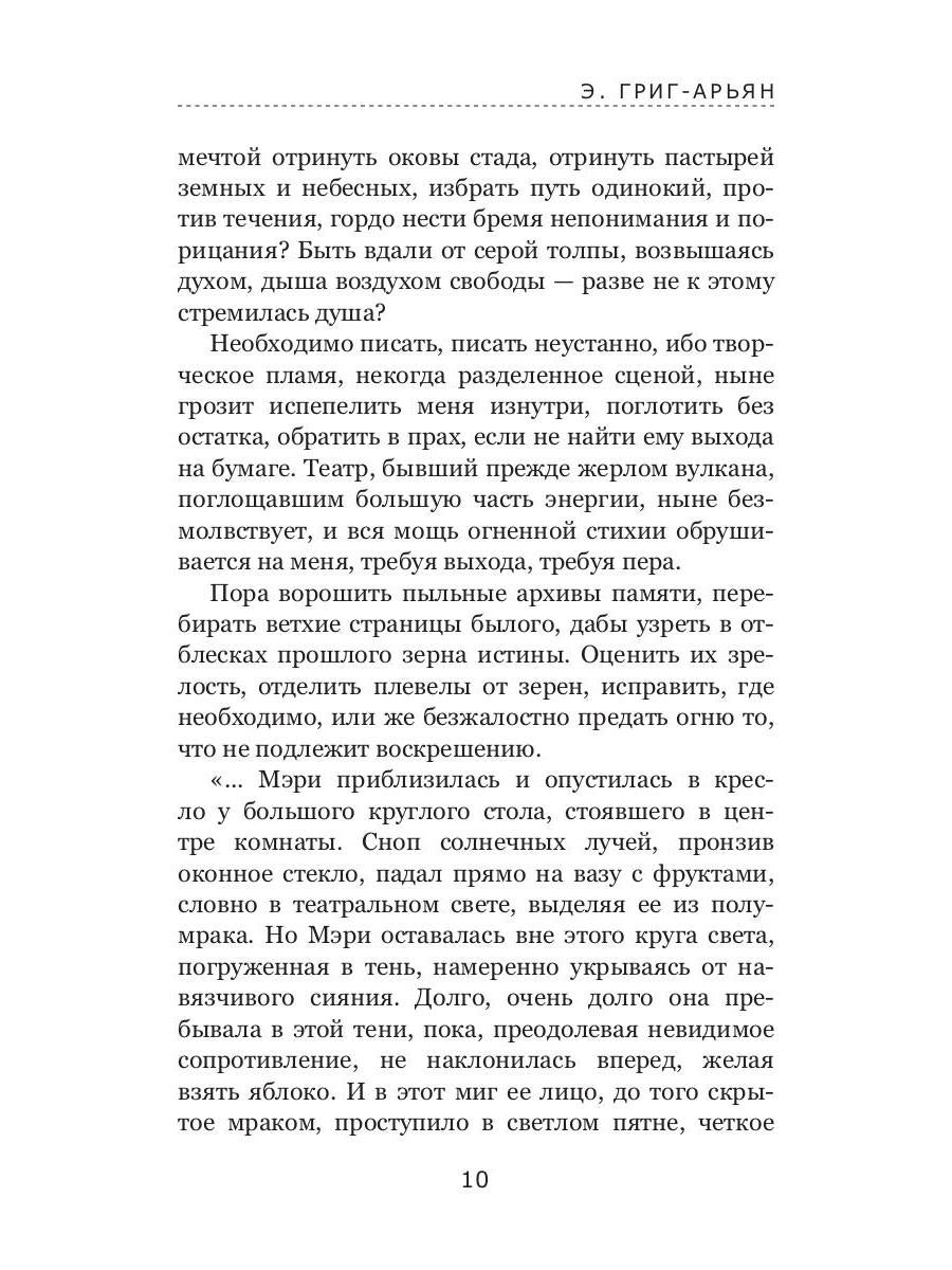 Изгнанники