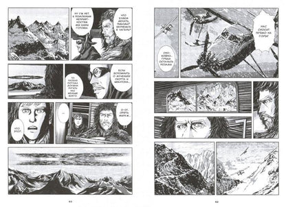 Хребты безумия.Т.1.Adaptation et graphisme Го Танабэ+с/о