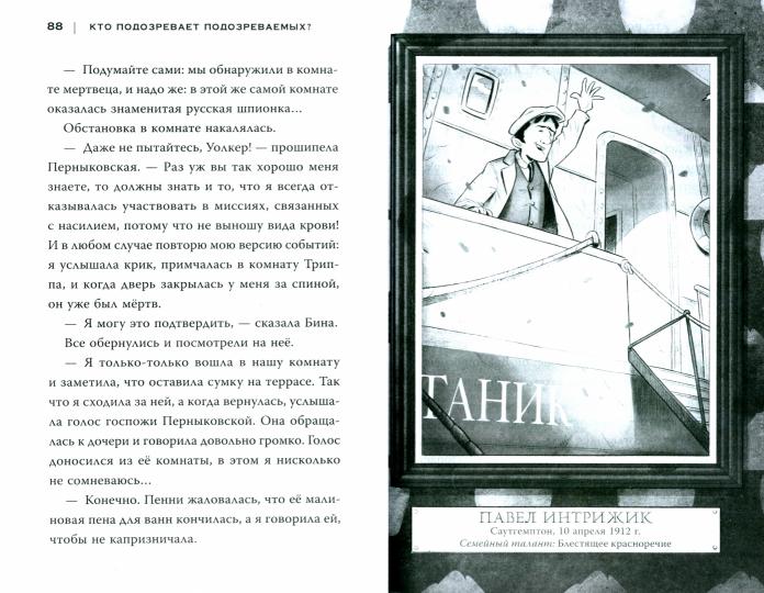 Загадка красного конверта