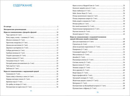 Le travail didactique de la société FG s'effectue à l'aide du miroir. 4-7 lettres