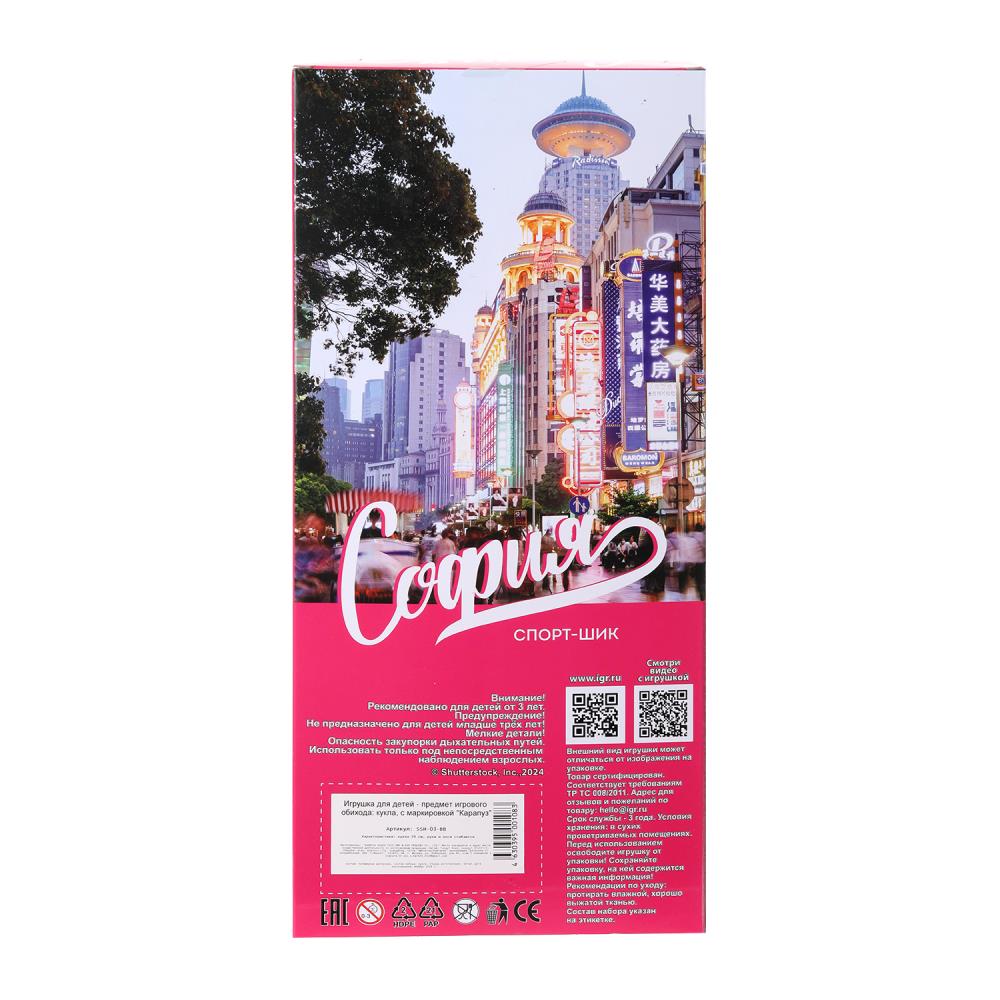 Кукла 29см София, руки и ноги сгиб., кор. КАРАПУЗ в кор.24шт