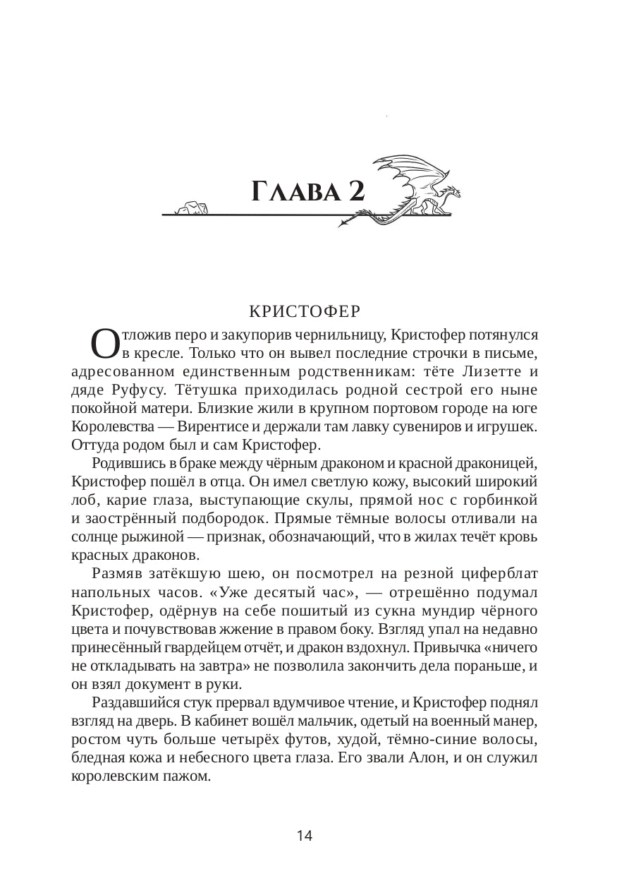 Ледяное пламя