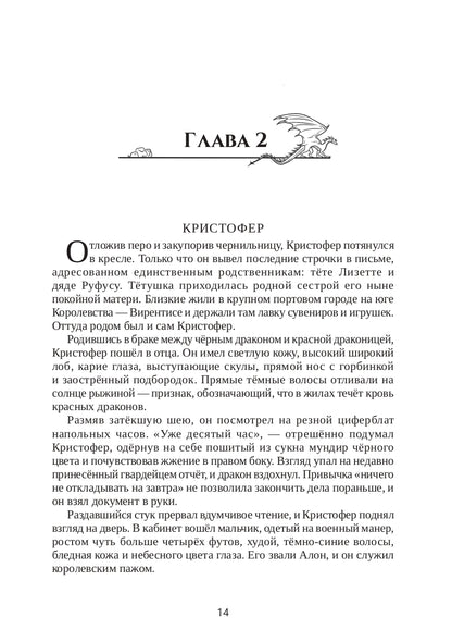 Ледяное пламя