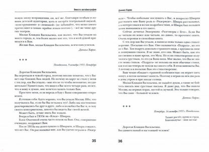 Хармс Д.И. Собрание сочинений в 2-х томах. Tome 1.