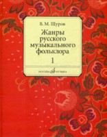 Хрестоматия по хореографии для общеобразовательной школы : музыкальные фрагменты в изложении для фортепиано /сост. Побединский Э.Б.: Нотное издание. — Москва : Музыка. — 80 с.; 60х90/8. — EAN 9790660065488 (в обл.)