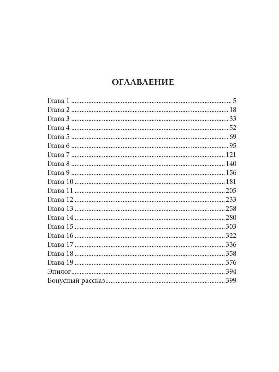 Les grands démons