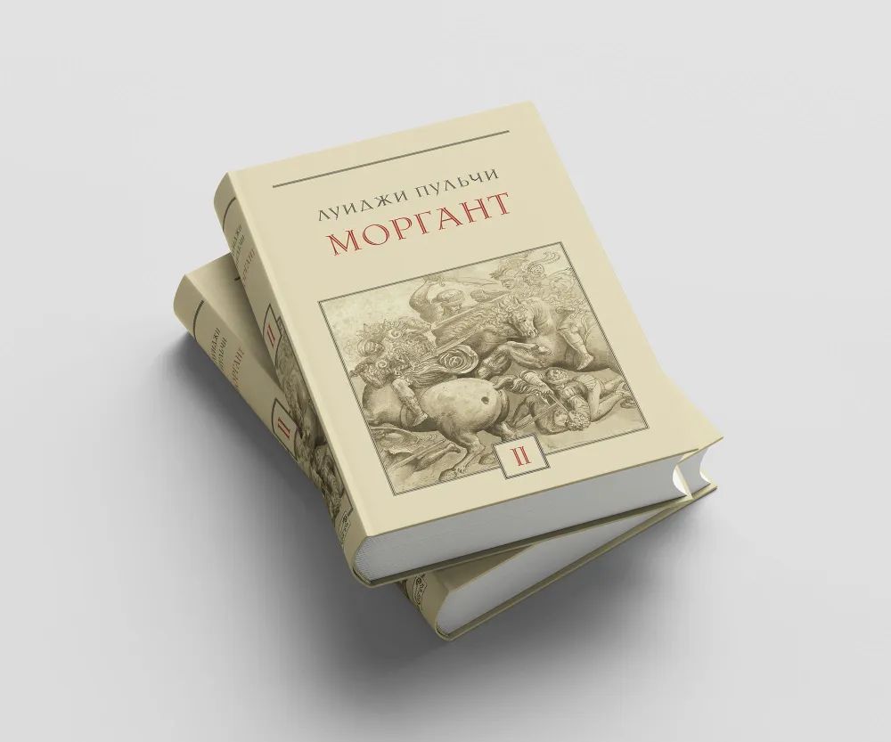 Morgan: La position russe pour votre poids: 2 т