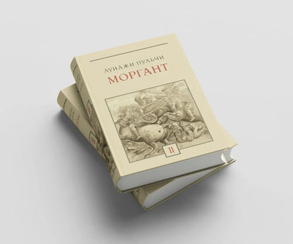 Morgan: La position russe pour votre poids: 2 т